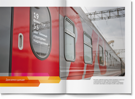 疊加動態色塊Blagosostoyanie養老金基金公司年度報告（年報）宣傳冊設計