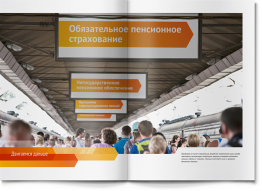 疊加動態色塊Blagosostoyanie養老金基金公司年度報告（年報）宣傳冊設計