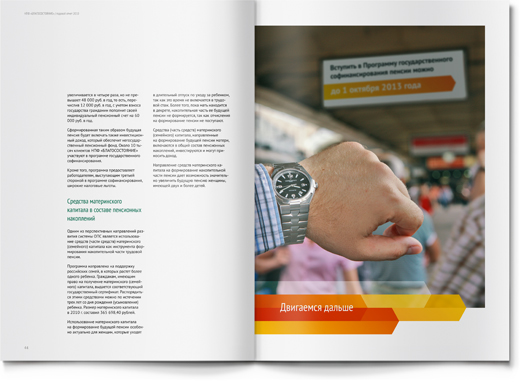 疊加動態色塊Blagosostoyanie養老金基金公司年度報告（年報）宣傳冊設計