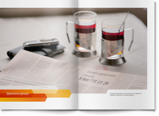 疊加動態色塊Blagosostoyanie養老金基金公司年度報告（年報）宣傳冊設計