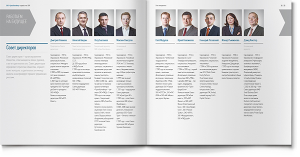 TransContainer 俄羅斯集裝箱貨運營運商年度報告（年報）畫冊設計