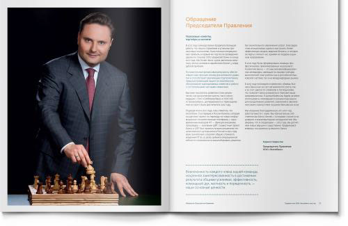 ExpoBank俄羅斯銀行年度報告（年報）畫冊設計“團隊篇”