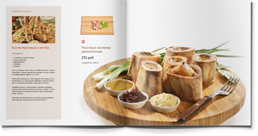 Vse svoe 農(nóng)場(chǎng)健康食材產(chǎn)品宣傳畫冊(cè)設(shè)計(jì)