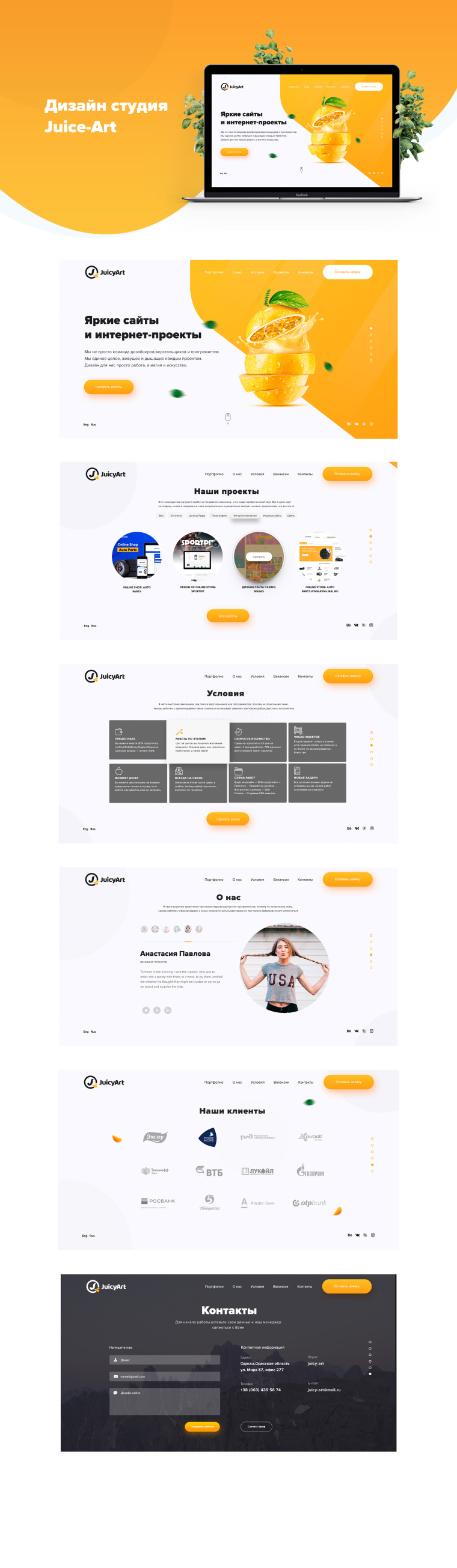 juicyart 設(shè)計公司企業(yè)官方網(wǎng)站設(shè)計，簡潔又超酷