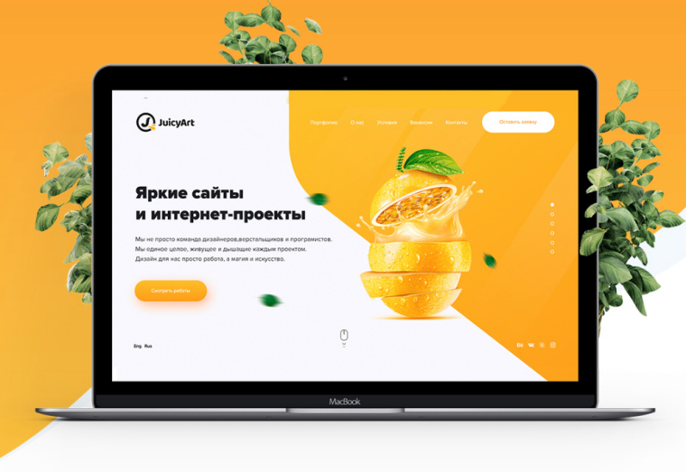 juicyart 設(shè)計公司企業(yè)官方網(wǎng)站設(shè)計，簡潔又超酷