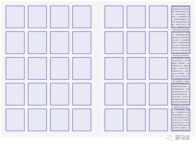 淺談網格系統在平面設計畫冊設計的運用