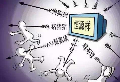 恒源祥的十二生肖廣告