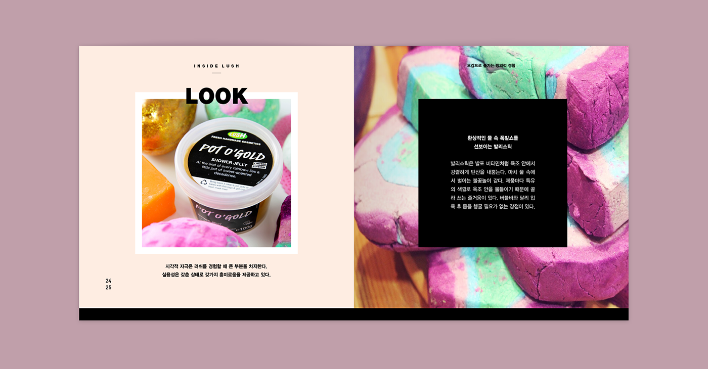 “方形”元素LUSH 糕點罐頭美食學校畫冊設計－上海畫冊設計公司