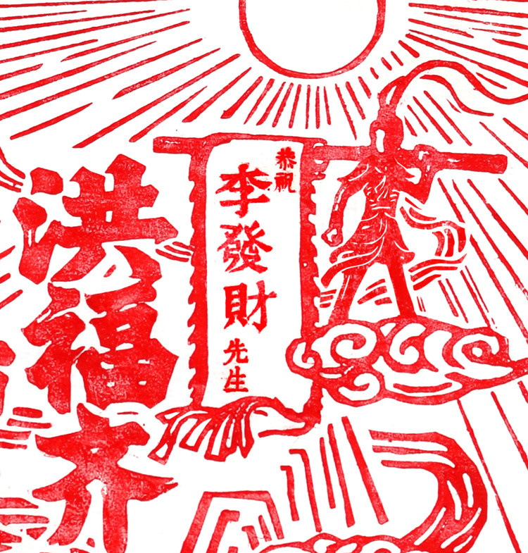 木刻年畫藝術茶葉禮盒包裝設計-上海包裝設計公司欣賞