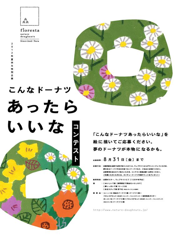 60個日本平面設計廣告海報設計案例-上海平面廣告設計公司