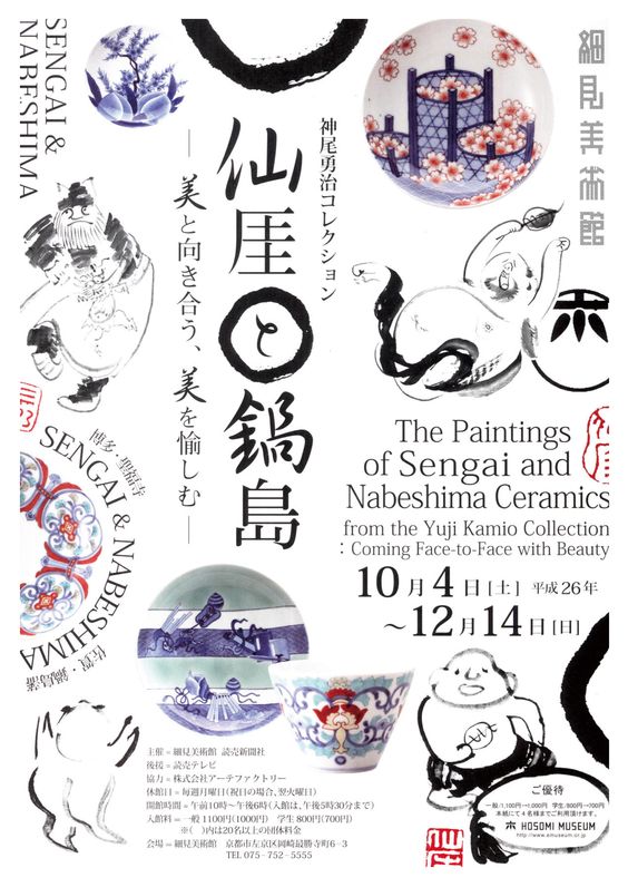 60個日本平面設計廣告海報設計案例-上海平面廣告設計公司