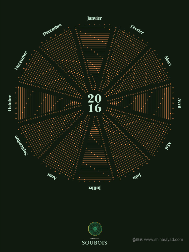soubois酒館酒吧夜總會logo設計、品牌VI形象設計