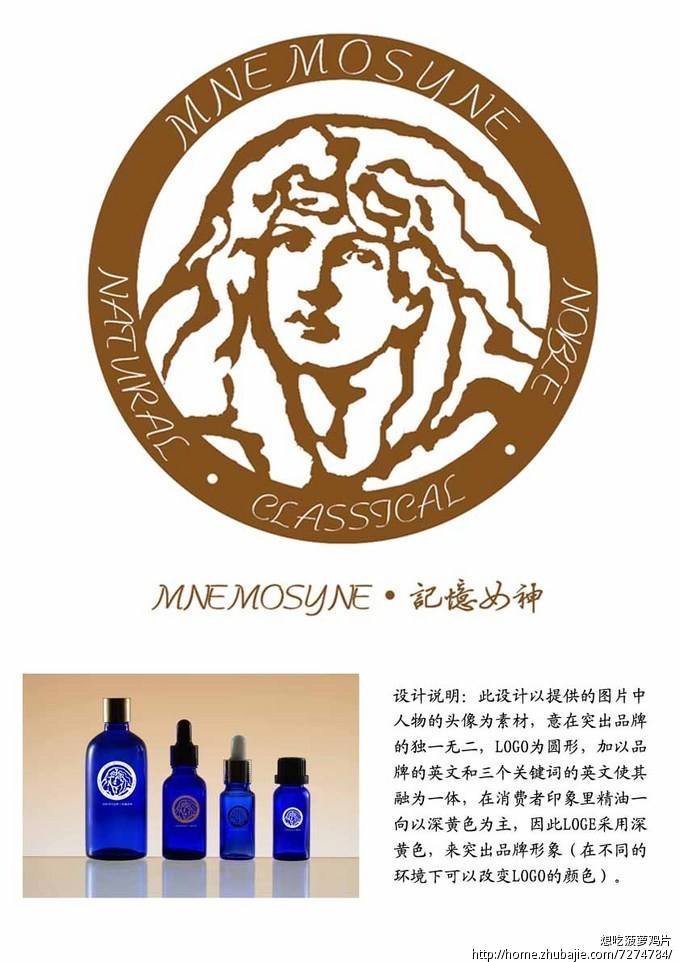 記憶女神精油logo設計-上海logo設計公司
