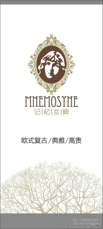 記憶女神精油logo設計-上海logo設計公司