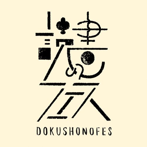 日本日式創(chuàng)意logo設(shè)計-上海logo設(shè)計公司-上海品牌設(shè)計公司