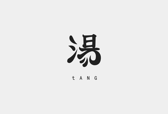日本日式創(chuàng)意logo設(shè)計-上海logo設(shè)計公司-上海品牌設(shè)計公司