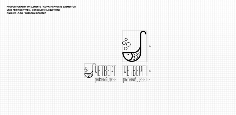 Chetverg - 魚日餐廳魚logo設計-上海餐飲品牌VI設計公司