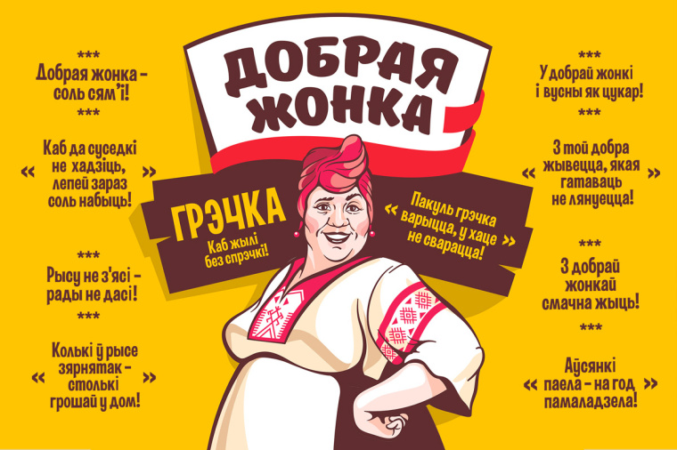 “好妻子”形象人物插畫篇面粉豆子雜糧塑料袋包裝設(shè)計-上海包裝設(shè)計公司