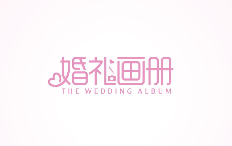 定制優(yōu)雅和時尚的粉紅色logo-上海品牌logo設(shè)計公司