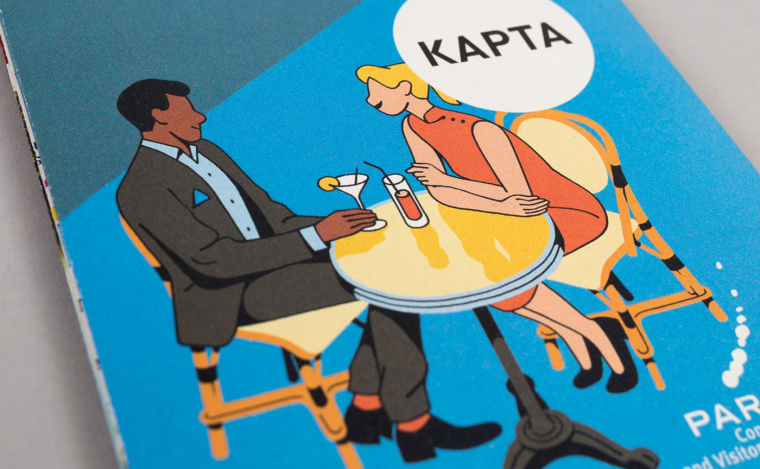 Paris 巴黎城市旅游品牌新形象設計-宣傳畫冊設計-上海品牌設計公司