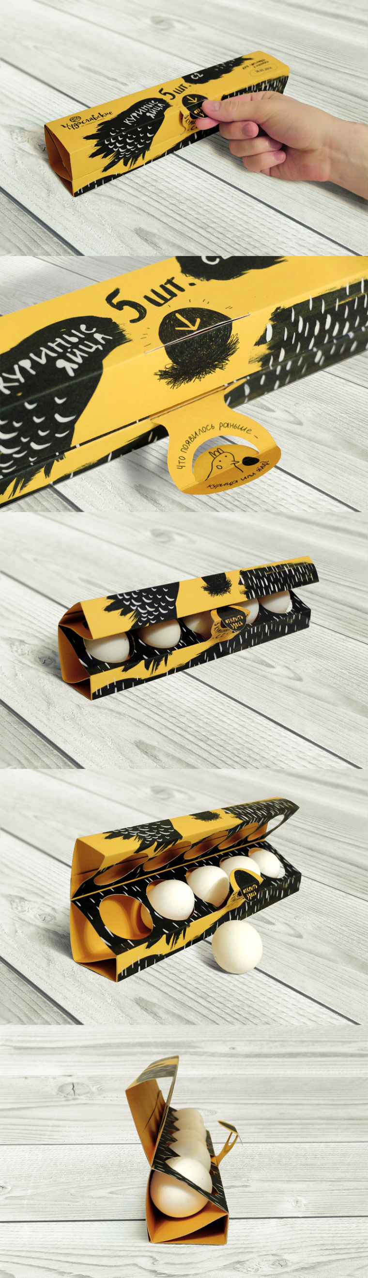 39個真棒雞蛋包裝設計-上海包裝設計公司