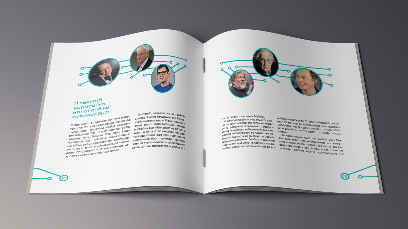 人工智能科技公司宣傳冊設計-上海宣傳畫冊設計公司