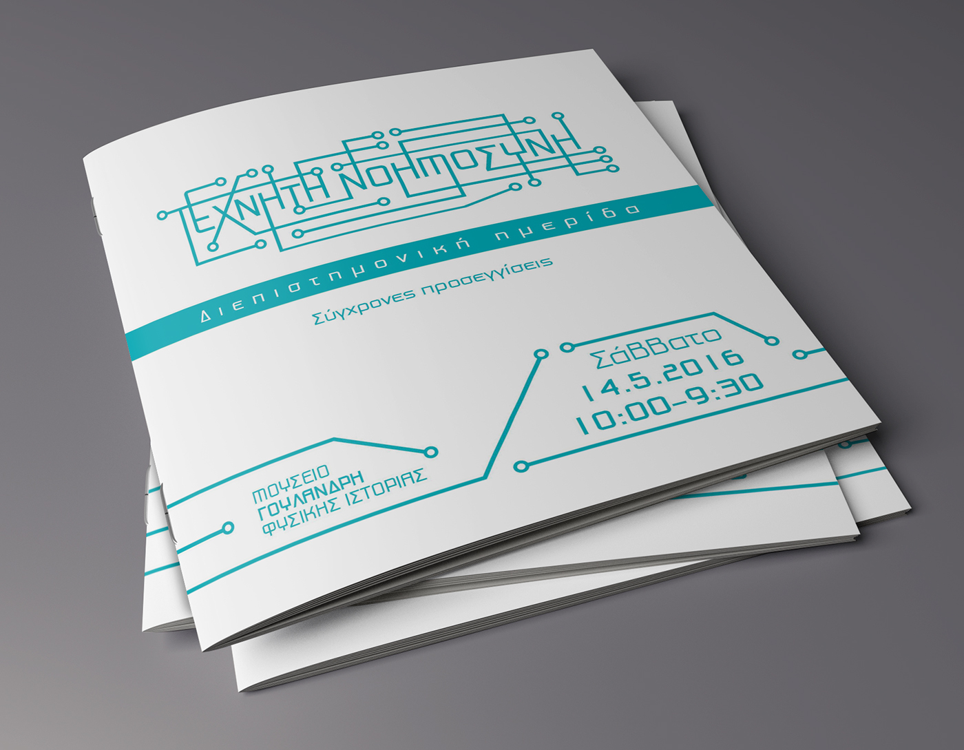 人工智能科技公司宣傳冊設計-上海宣傳畫冊設計公司