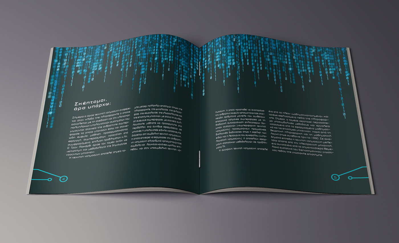 人工智能科技公司宣傳冊設計-上海宣傳畫冊設計公司