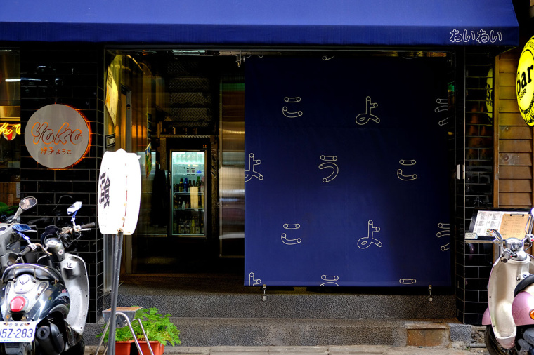 居酒屋“Yoko” 日式餐飲風格品牌VI形象設計-上海品牌VI設計公司