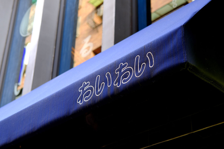 居酒屋“Yoko” 日式餐飲風格品牌VI形象設計-上海品牌VI設計公司