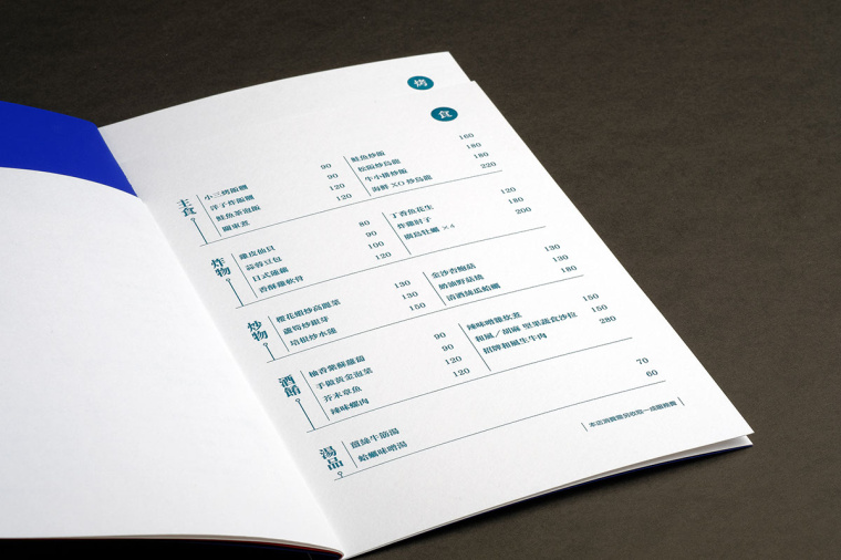 居酒屋“Yoko” 日式餐飲風格品牌VI形象設計-上海品牌VI設計公司