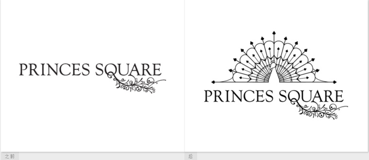 Princes 王子購物中心商場孔雀logo設計-上海logo設計公司