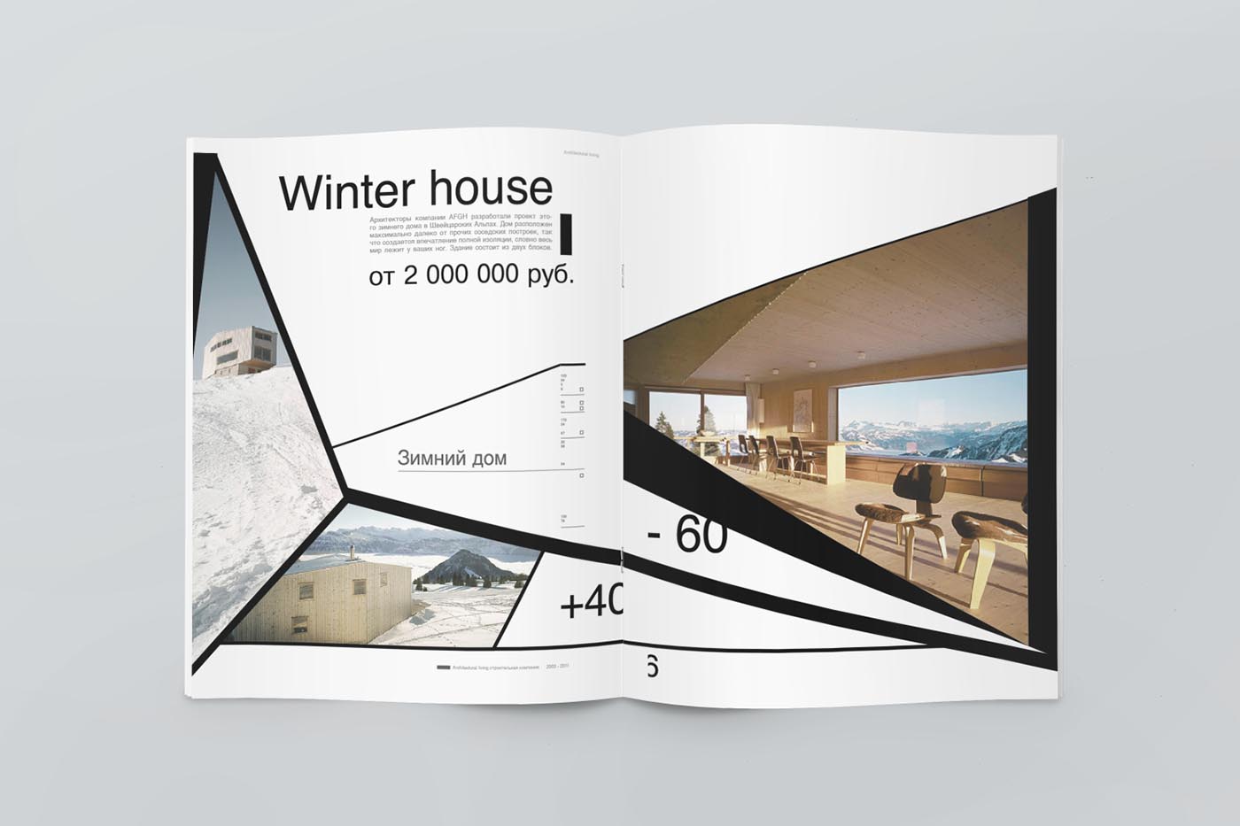 上海畫冊(cè)設(shè)計(jì)公司分享不規(guī)則幾何形狀靈活排版的建筑宣傳畫冊(cè)設(shè)計(jì)