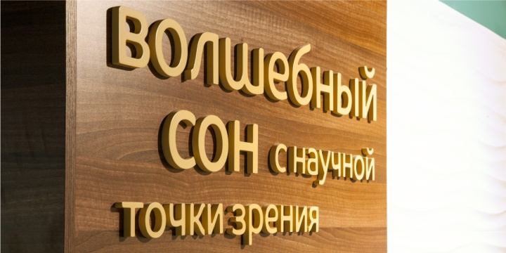 俄羅斯Askona 健康睡眠用品床墊和臥室家具品牌專賣店設計-上海品牌設計公司