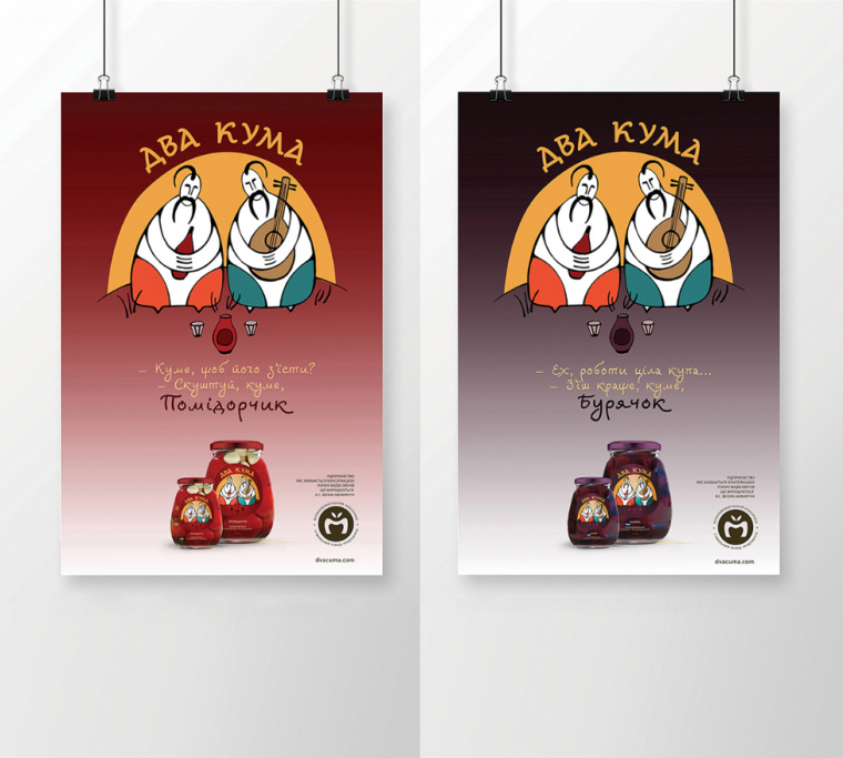 插畫人物夸張的ДВА 蔬菜腌制品罐頭包裝設計-上海包裝設計公司欣賞