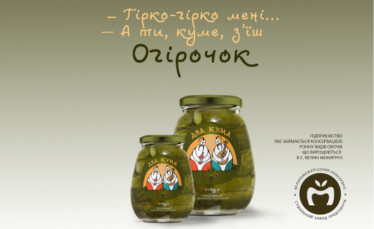 插畫人物夸張的ДВА 蔬菜腌制品罐頭包裝設計-上海包裝設計公司欣賞