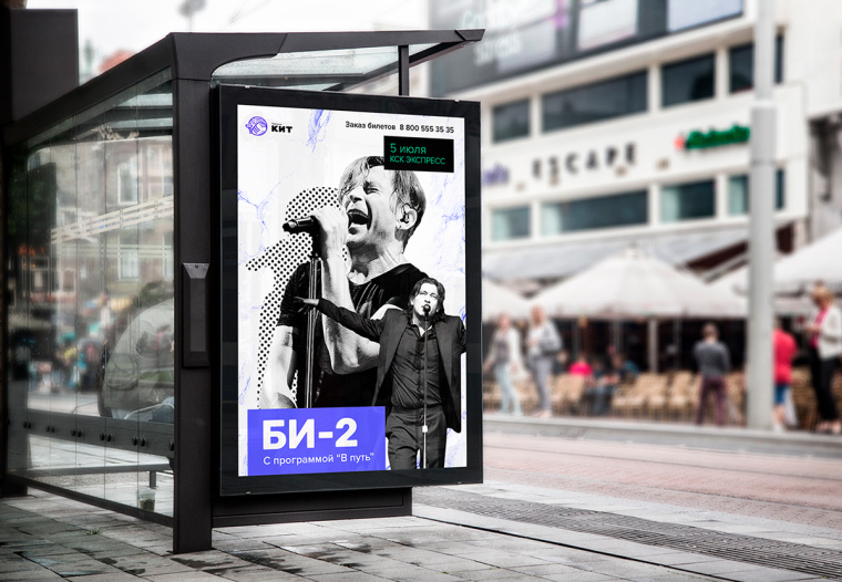 KIT音樂機構品牌形象重塑設計（logo設計與VI設計）-上海品牌VI設計公司