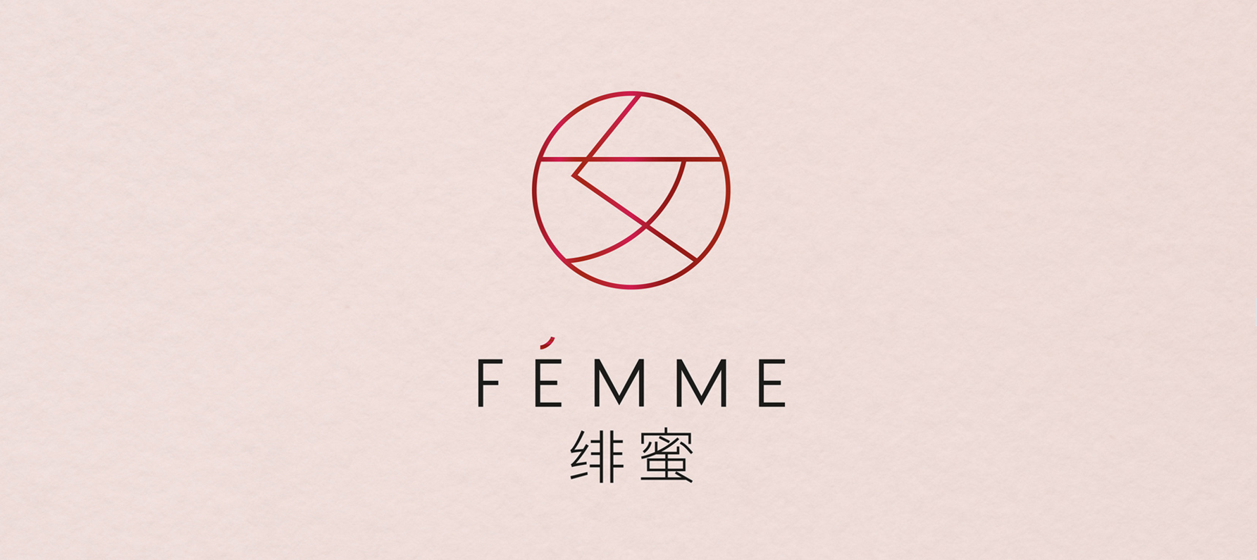 Femme 女性衛生棉條品牌形象設計-logo設計-上海品牌設計公司