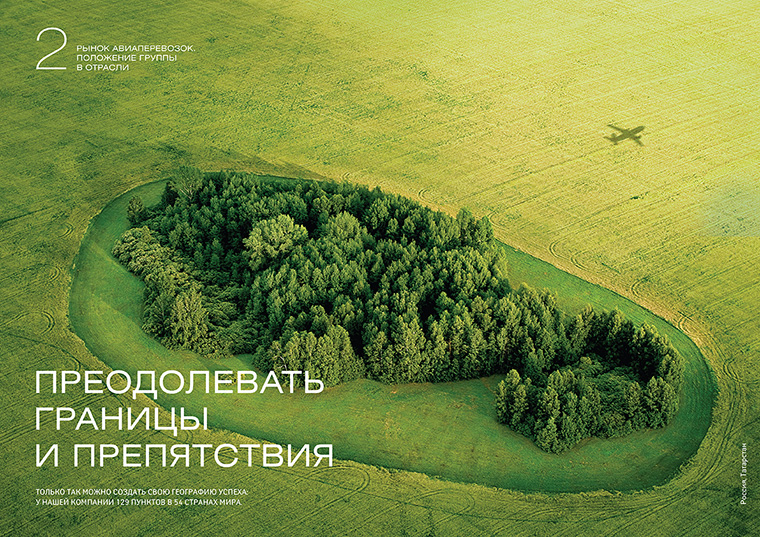 JSC俄羅斯國際航空公司高端簡約畫冊設計-上海畫冊設計公司