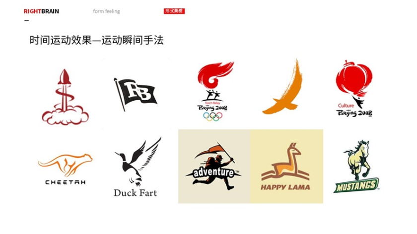logo圖形的造型手法-時(shí)間運(yùn)動(dòng)-運(yùn)動(dòng)瞬間手法