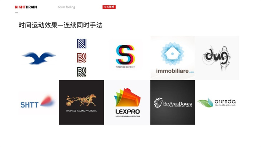 logo圖形的造型手法-時(shí)間運(yùn)動(dòng)-連續(xù)同時(shí)手法