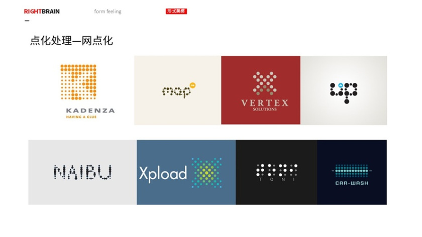 logo圖形的造型手法-點(diǎn)形-網(wǎng)點(diǎn)化