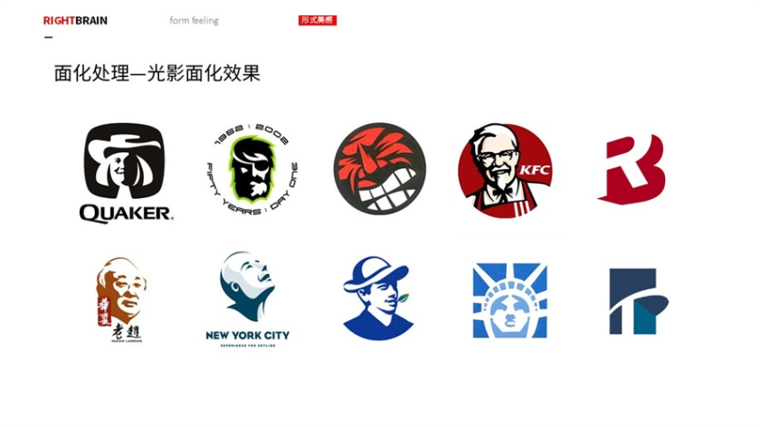 logo圖形的造型手法-面形-光影面化效果