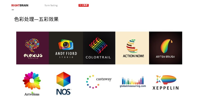 logo圖形的造型手法-色彩處理-五彩效果