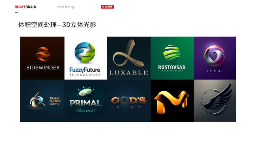 logo圖形的造型手法-體檢空間-3D立體光影