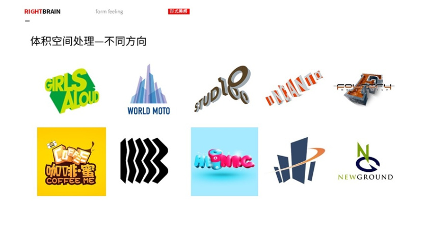 logo圖形的造型手法-體檢空間-不同方向