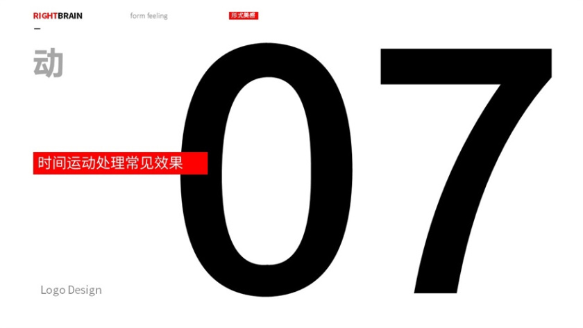logo圖形的造型手法-時(shí)間運(yùn)動(dòng)