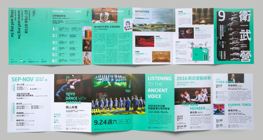 WEIWUYIN月度計(jì)劃宣傳冊(cè)設(shè)計(jì)