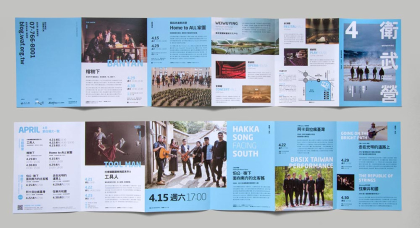 WEIWUYIN月度計(jì)劃宣傳冊(cè)設(shè)計(jì)