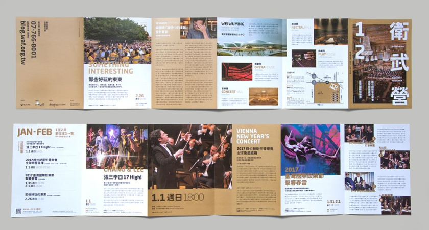 WEIWUYIN月度計(jì)劃宣傳冊(cè)設(shè)計(jì)